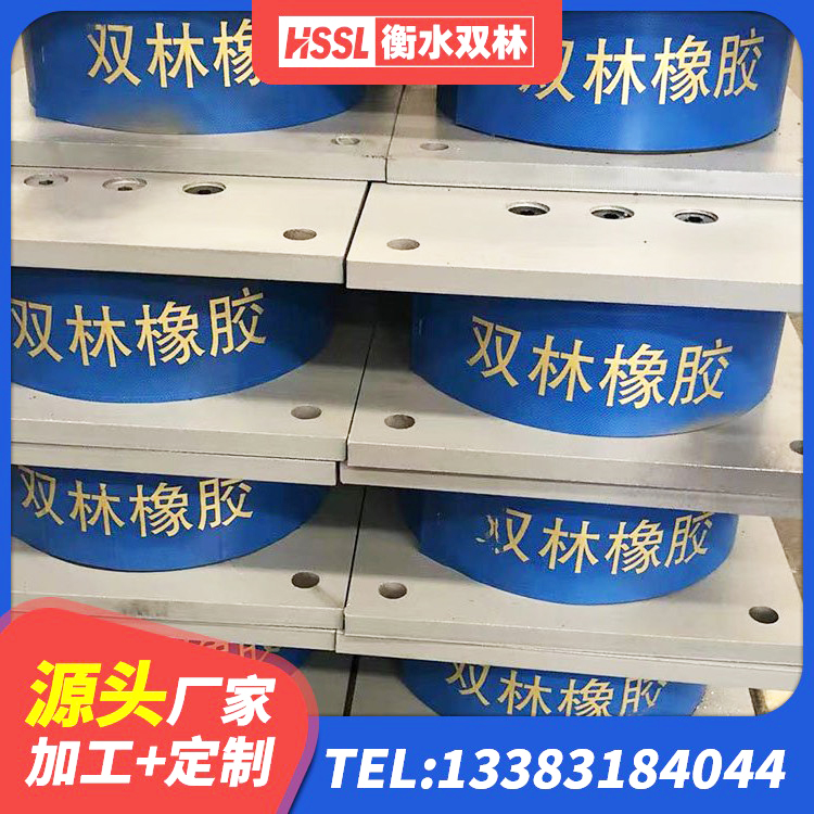 白塔区房屋建筑建筑抗震支座厂家 白塔区铅芯建筑隔震支座厂家电话 白塔区支座HDR(I)-D470×197-G1.0厂家 白塔区建筑橡胶隔振支座生产厂家 - 第3张