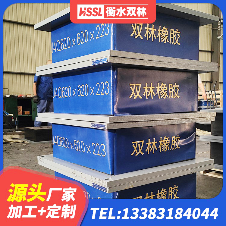 白塔区矩形高阻尼隔震支座什么价格 白塔区LNR橡胶隔震支座500(II型) 白塔区水平力隔震支座 白塔区橡胶铅芯支座什么价格 - 第1张