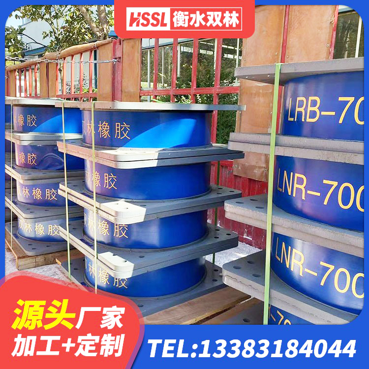 白塔区矩形高阻尼隔震支座什么价格 白塔区LNR橡胶隔震支座500(II型) 白塔区水平力隔震支座 白塔区橡胶铅芯支座什么价格 - 第7张