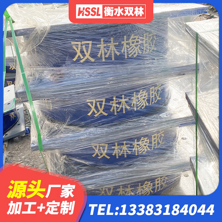 白塔区叠层橡胶减震支座报价 白塔区组合隔震支座生产厂家 白塔区高阻尼隔震支座(HDR)厂家 白塔区LRB1300隔震支座厂家电话 - 第3张